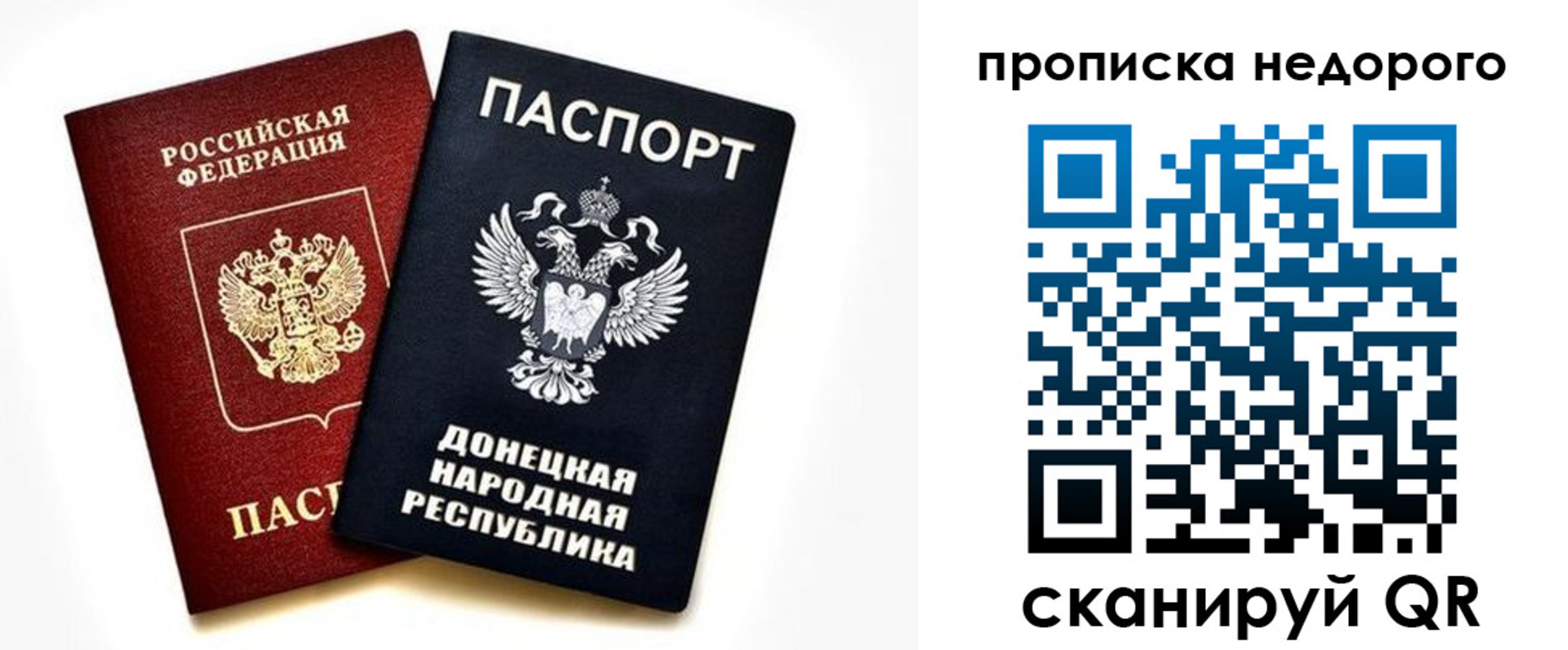 прописка ребенка в Полысаево
