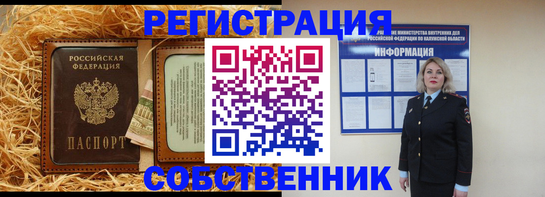 временная регистрация надежно в Полысаево