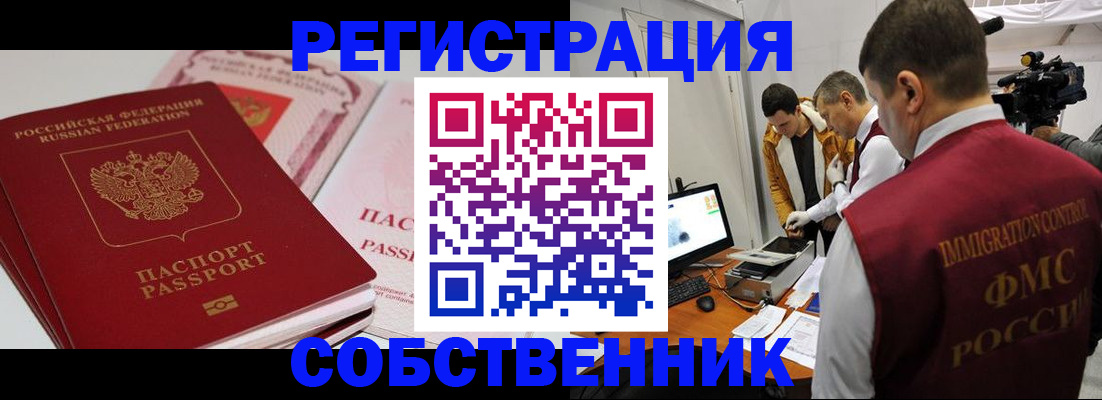 временная регистрация поиск в Полысаево