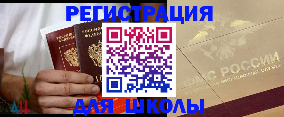 временная регистрация купить в Полысаево