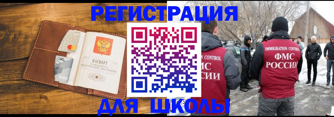 прописка для военкомата в Полысаево